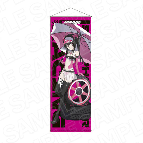 『戦姫絶唱シンフォギアXV』特大タペストリー 月読 調 SYMPHOGEAR RACING ver.